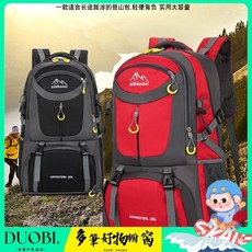 Duobi多筆 戶外登山包 徒步男女60L大容量雙肩包 時尚休閒旅行輕便運動背包EUAD, 天藍色,大號60升