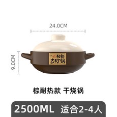 煲湯砂鍋 家用耐熱陶瓷砂鍋 煲仔飯專用 不裂陶瓷 大容量沙鍋 耐高溫淺鍋寬口乾燒鍋, 1個, 棕耐熱標米色蓋2500ML(耳把) 適合