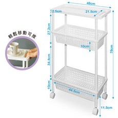 聯府KEYWAY可推式隙縫三層收納置物架 附輪 AH53