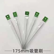 [台灣出貨] 吸管清潔刷 清潔刷 毛刷清潔刷 環保吸管 茶壺刷 吸管刷 尼龍毛 管刷, 1個, 吸管清潔刷-170MM, Silver