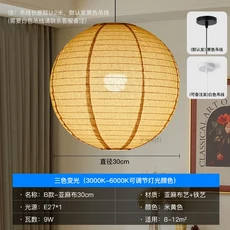 린넨 볼 샹들리에 심플한 덴마크 스타일의 티룸 B&B 다이닝룸 종이등 와비사비 스타일의 일본식 램프, 01 Linen 30cm tricolor