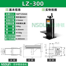 Z축 수동 리프트 플랫폼 광학 실험 테이블 미세 조정 장비 대형 스트로크 리프팅, J_LZ-300 블랙, 1개