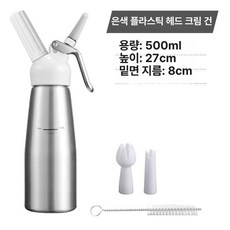 생크림 휘핑건 카페 거품기 음료 베이커리 크림건 데코 휘핑 휘퍼, H.휘핑건-500ml/알루미늄, 0.5l