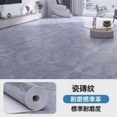 3平方地板革大面積全鋪地墊地膠家用加厚耐磨防滑自粘pvc塑膠地板貼紙, 耐磨標準革瓷磚紋