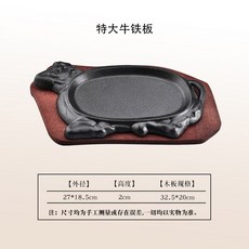 감 무쇠팬 주물 돌판 콘치즈 스테이크 플레이팅 소모양 철판, 1개