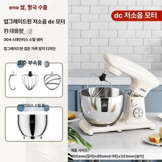8L 반죽기 베이킹 발효 상업용 배합기 거품기 제빵, 7L DC 모터 저소음 내구성 175kg