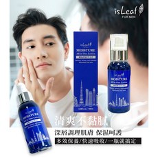 isLeaf 男士三合一保濕乳液 EX升級款, 1個, 男士三合一保濕乳液EX升級款 100ml