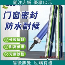 波士膠Bostik ISR 7003 7008 7005改性聚氨酯密封膠，汽車船舶專用，強力黏合，耐候防水, 1個, 600ml專用膠槍