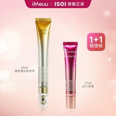 ISOI 眼周極致呵護套組, 1個