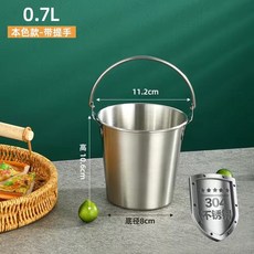 【疊收納便捷】KTV酒吧304不銹鋼冰桶小喫薯條冰塊容器冰粒不銹鋼創意水桶手提式－, 1個, SUS304本色0.7帶提手
