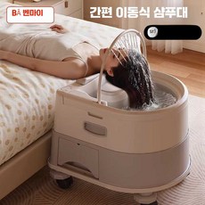 곰비임비 머리 감는 세면대 임산부와 산후 여성의 머리 감기 도구, 1개, 기본형/높이조절 실버그레이