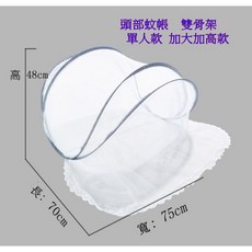 336豆豆購物 頭部蚊帳 面部折疊蚊帳 超大蚊帳(台灣現貨 e發票)雙骨支架 可超取 攜帶蚊帳 防蚊罩 午睡露營居家宿舍, 雙骨-加大款-灰色