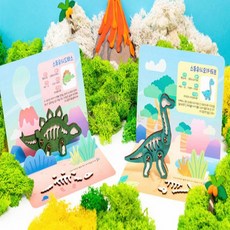 가온로그 화석놀이 공룡만들기 나무퍼즐, 스테고사우루스