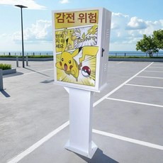 전기차 충전기 보관함 야외 용 방수 덮개 주차장 충전기 케이스 안전 보호함, 프리미엄 25x70cm 기둥 80cm, 1mAh, 1개
