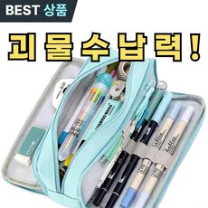 라빈트 에브리펜 마카롱 대용량 신학기 필통 중학생 고등학생 대학생용, 1개, 라이트블루