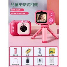樂樂魚兒童相機玩具女孩可拍照可錄像寶寶生日禮物小孩數碼照相機, 1個, 16G卡 粉小兔 9600W超清屏超強續航 自帶三腳架 掛繩:1套