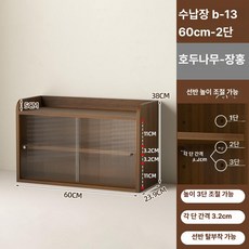 아크릴 컵 정리대 거치대 수납 다용도 찻잔수납 찻잔진열장, 수납장 월넛 조합 세트 [초대용량]