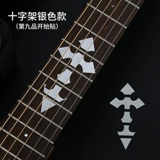 통기타 자개 스티커 DIY 데칼 지판 데코 꾸미기 인레이, Q. 크로스 실버, 1개