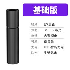 爆款下殺 365強光伍德氏紫光燈螢光劑檢測燈貓蘚菸酒防偽驗鈔激光燈手電筒 0xcv, 【5w 小號】365 uv黑鏡, 1個
