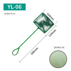 어항용 물고기 뜰채 낚시 그물 손그물 촘촘한 그물망 민물 바다 낚시장비 통발 어포기, R_6인치 물고기 잡기 일반망