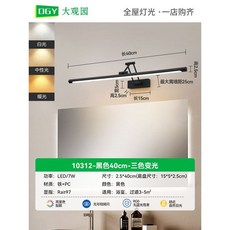 伸縮鏡前燈 多角度鏡燈 化妝檯衛生間浴室防水鏡櫃燈 三色鏡子燈 護眼燈, 三重伸縮]黑色40cm-三色變光