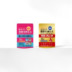 燃燒飽控雙膠囊組合 機能性表示食品 提升飽足感 調理澱粉糖分吸收 維持體內油脂代謝 維持健康 調控熱量攝取 草本溫和調理 穩定體內脂質狀態 減輕餐後飲食負擔 維持身體輕盈感 碳水油脂雙重調理, 2個, 1份