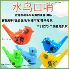 兒童水鳥口哨 塑膠材質安全 趣味發聲玩具, 1個, 水鳥哨1個送彩繩,哨子加水可以吹出來鳥叫聲