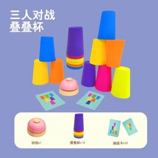 兒童玩具疊疊杯顔色啟懞認知園道具速疊杯12個小學生早敎卡片, 18個疊疊杯+50張答題卡+搶拍鈴, 1個