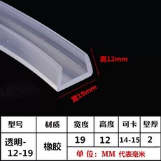 모서리 보호대 실리콘 책상 가구 코너 보호 10m 가드, P. 투명한 1219, P. 투명한 1219