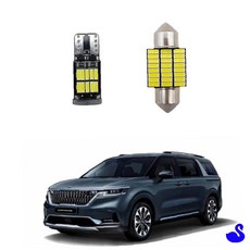 BS B2B전용 2020-2021년형 카니발 LED등 모음 차량실내램프 번호판등, 글로브박스등(T10/1)