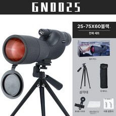 고배율망원경 단망경 관측경 천체 콘서트 탐조, Ed 레벨 1 블랙 30cm, 기본 색상