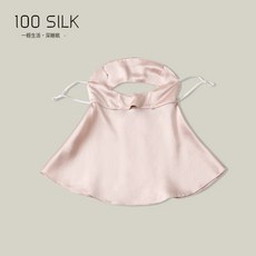 100 SILK 真絲全臉護頸防曬面罩，防紫外線防灰塵臉基尼