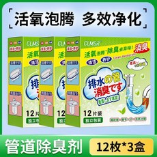 妃雪森 下水道除臭泡騰片去異味廚房衛生間地漏排水管防臭反味管道除臭劑, 級款】25款旗艦復配型 薄荷香,體驗裝：【3枚一盒】貴在運費