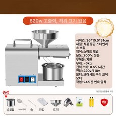 더패스터 기름짜는기계 압착기 들기름 참기름 착유기, M23 클래식 모델