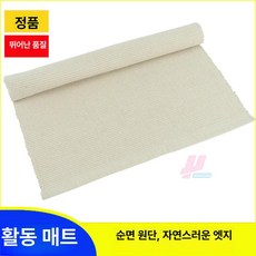 순면 작업 매트 유치원 교육용 담요 교구 놀이 카펫, 1개, 소형-중형 45x70cm 내추럴 엣지