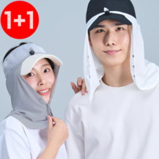 더블쿨 얼굴 햇빛가리개 자외선차단 얼굴가리개 쿨 스포츠 모자 골프 1+1, 그레이+그레이