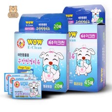 벌타 구강 티슈 20매 강아지양치티슈