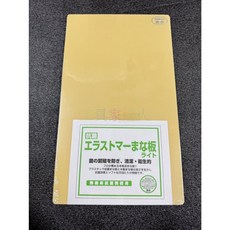 吉川 YOSHIKAWA 日本製 防霉抗菌樹脂砧板 板面堅硬 生熟食皆可 高彈力樹脂 切菜板 菜板 塑膠砧板, 1個
