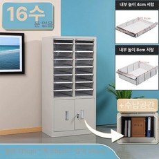 네일아트샵 서랍장 소품 도구 A타입 정리함 메니큐, 스카이블루 수납칸 포함 16단 4+8 cm