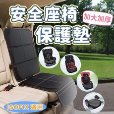 加大加厚安全座椅保護墊 ISOFIX 適用, 1個, 加厚款- 黑底紅線