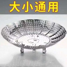 不鏽鋼蒸架 伸縮摺疊蒸籠盤, 1小個裝, -凌桑凌五： 多種鍋具通用 大小可調Ke,-普通 跨： 1小個裝 小號Ke, 大小可調
