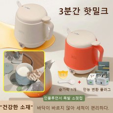 가정용 다용도 소형 따뜻한 우유컵 아침컵 보양컵 전기 우유컵, 우유 백색숟가락 증정 국가 표준 3핀