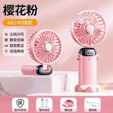 휴대용 미니 무소음 USB 손선풍기 초강력 무선 탁상용 넥밴드형 캠핑용 소형 핸디형, 48시간 벚꽃핑크 5단계 조절, 단일 모델