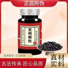 芪明顆粒 古法炮制 藥食同源 方便攜帶 提升健康, 6個