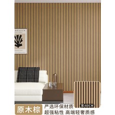 템바보드 벽지 시공 시트지 접착식 60cmx3m 템파보드 모카 거실 셀프 1.8㎡ 브라운 인테리어 롤 평면3D, E_원목 올리브 평면형 두께 약 3mm