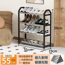 簡易鞋子架子 宿舍多層家用 門口小型置物鞋架 小窄門口室內出租房用鞋櫃, 1個, 【黑色】4層-中號:尺寸如圖