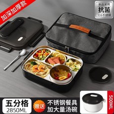 316不鏽鋼五格加深大容量飯盒上班餐盒分格餐盤, 武士黑,【304抗菌不鏽鋼】湯碗+餐具, 1個