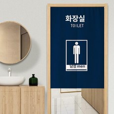 화장실 커튼 성별 안내 표지판 목욕탕 파티션 입구 가림막 업소용