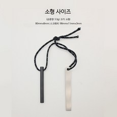 소형 파이어스틱 마그네슘 휴대용 차박 점화 캠핑용, 1개, 소형 사이즈 (8x0.8cm)