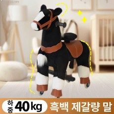 흔들목마 포니사이클 호스라이딩 교구 흔들 승마 호스 실내, 1개, 유아 2호 40kg 이하